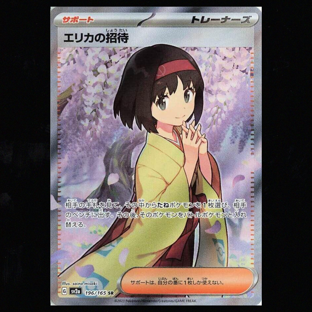 Erika's Invitation - 196/165 - SV2a: Pokemon Card 151 Japanese NM-M