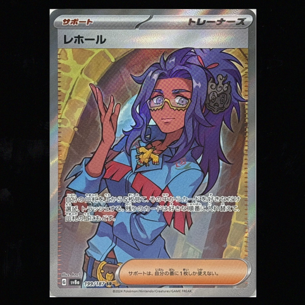 Raifort Japanese sv8a 199/187 SR NM-M