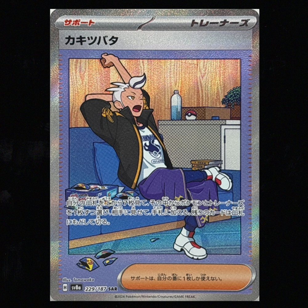 Drayton Japanese sv8a 229/187 SAR NM-M