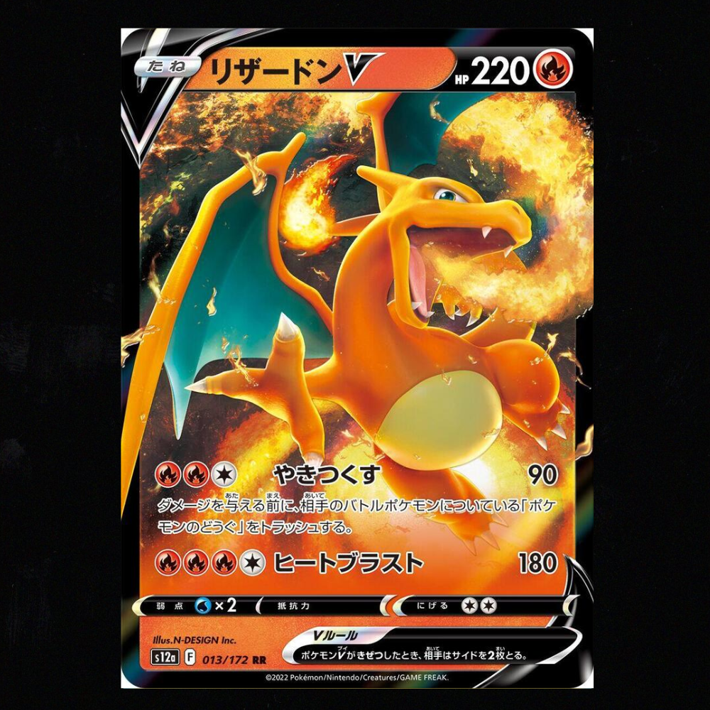 Charizard V - 013/172 - S12a: VSTAR Universe NM-M